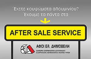 after sale service