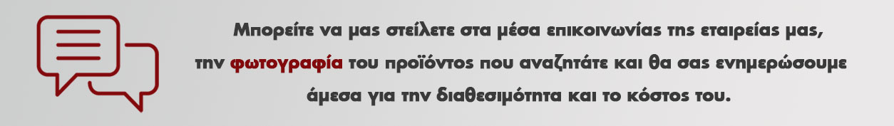 ΑΦΟΙ ΕΛ ΔΗΜΟΒΕΛΗ